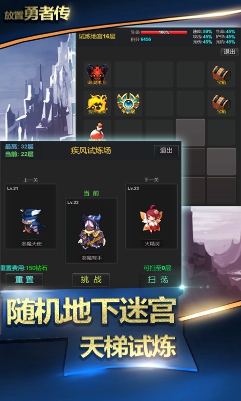 放置勇者传最新版最新版截图1