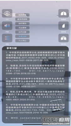 杨先森app最新版截图1