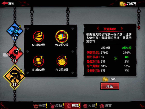 火柴人联盟2魔玩版