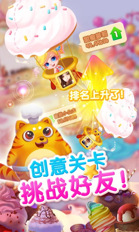 粉碎冰激凌手游最新版截图1