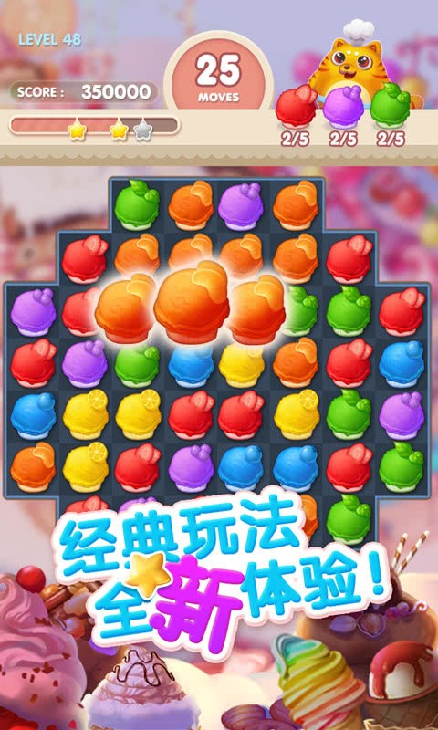 粉碎冰激凌手游最新版截图2