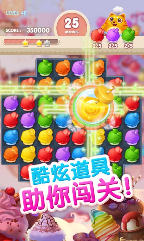 粉碎冰激凌手游最新版截图3