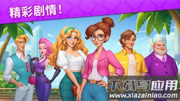 消消设计师最新版