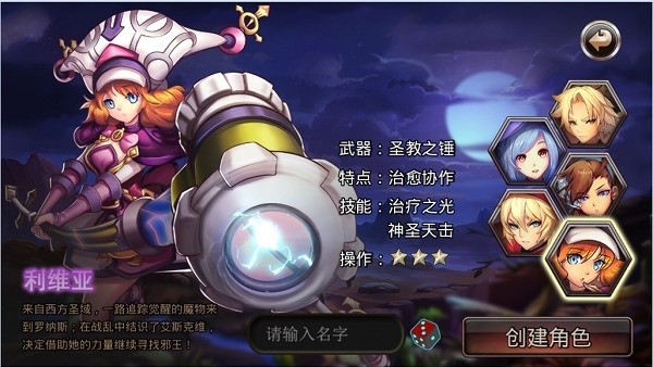 炫斗地下城游戏截图1