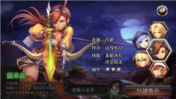 炫斗地下城游戏截图3