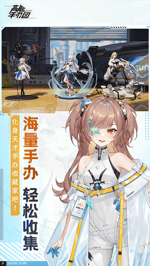 高能手办团小米版最新版截图2