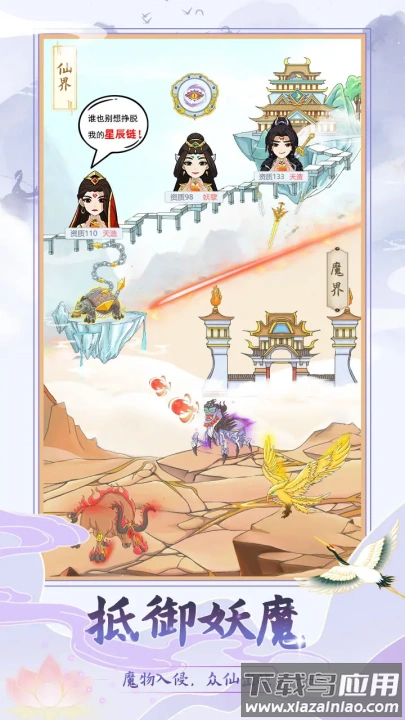 修仙门派模拟器手机版截图