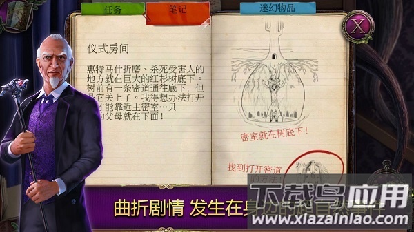 乌鸦森林之谜2完整版最新版截图3