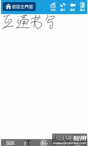 书写助手app最新版截图3