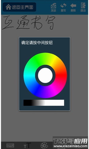 书写助手app最新版截图5