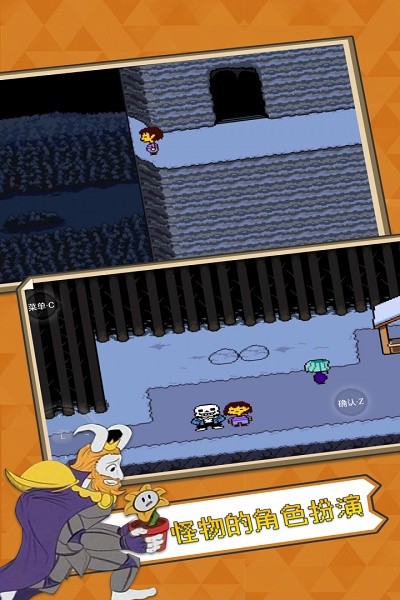 传说之下游戏最新版截图4