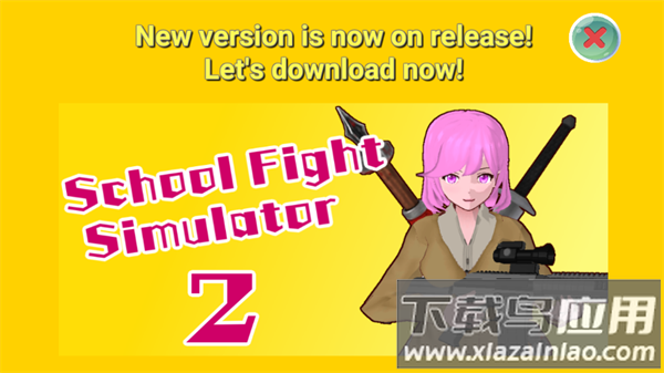 学校战斗模拟器手游最新版最新版截图1