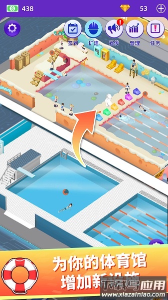 放置体育馆官方版最新版截图1