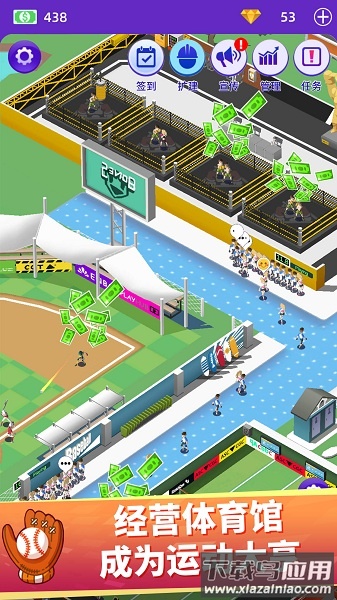 放置体育馆官方版最新版截图2
