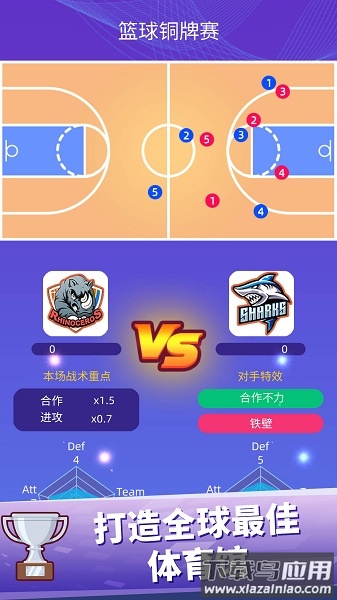 放置体育馆官方版最新版截图4