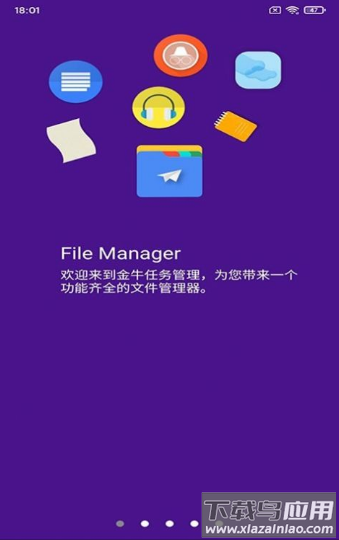 金牛任务管理app最新版截图2