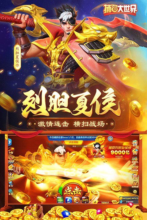 捕鱼大世界高爆版截图3