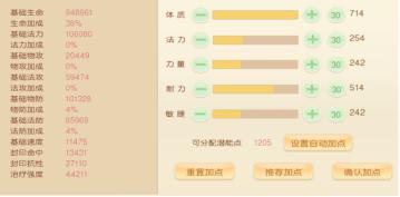 萌幻西游九游版