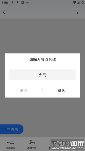 思维导图笔记软件