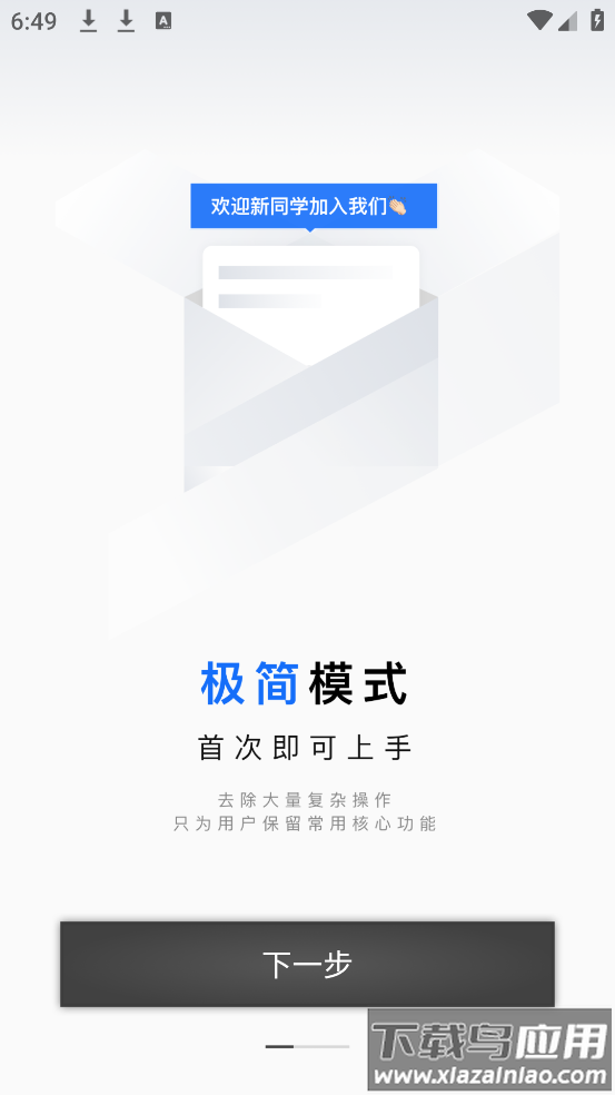 思维导图笔记软件最新版截图2