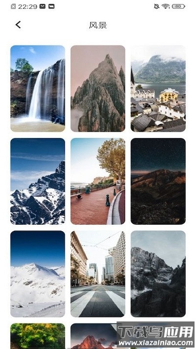 墙纸大全app最新版截图1