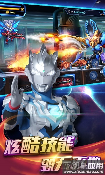 热血奥特曼最新版