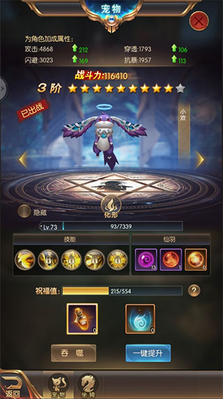 奇迹之剑v15无限钻石坐骑版