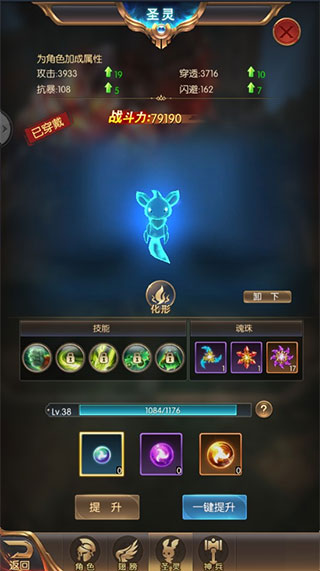 奇迹之剑v15无限钻石坐骑版