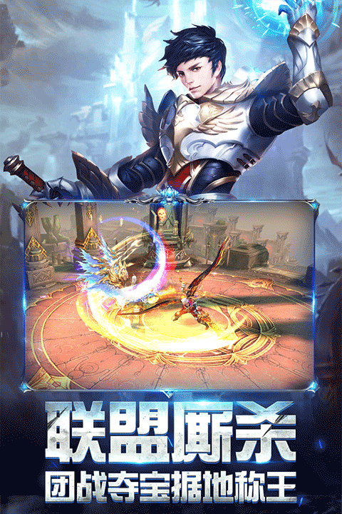 奇迹之剑v15无限钻石坐骑版最新版截图5