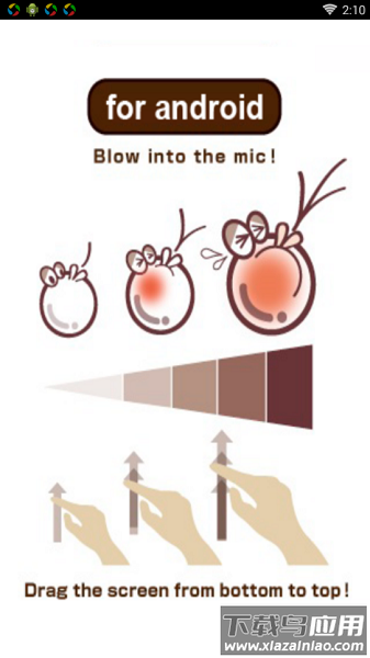 吹裙子2游戏最新版截图1