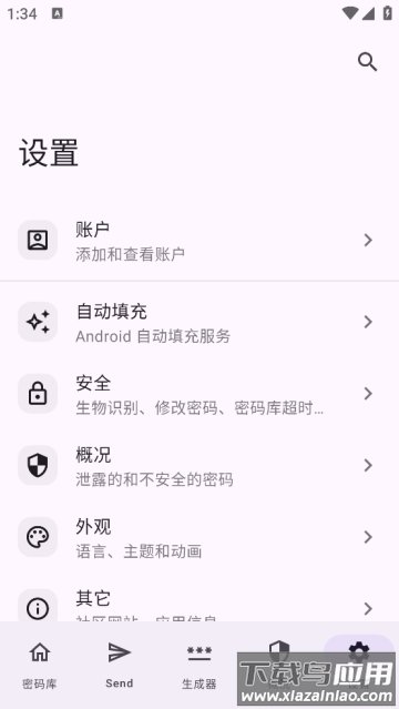 keyguard.apk