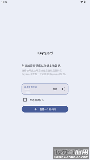 Keyguard软件安卓下载免费版-Keyguard密码管理APP下载最新版v1.12.3