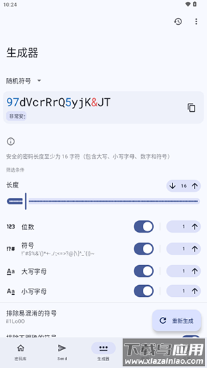 Keyguard软件安卓下载免费版-Keyguard密码管理APP下载最新版v1.12.3