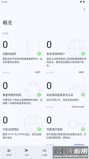 Keyguard软件安卓下载免费版-Keyguard密码管理APP下载最新版v1.12.3