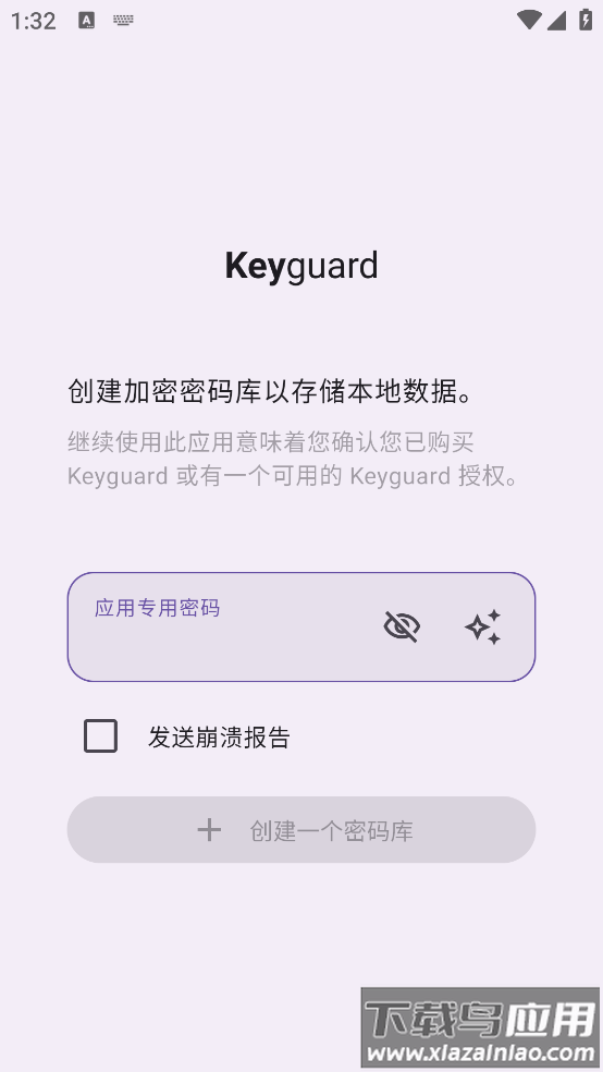 keyguard.apk最新版截图1