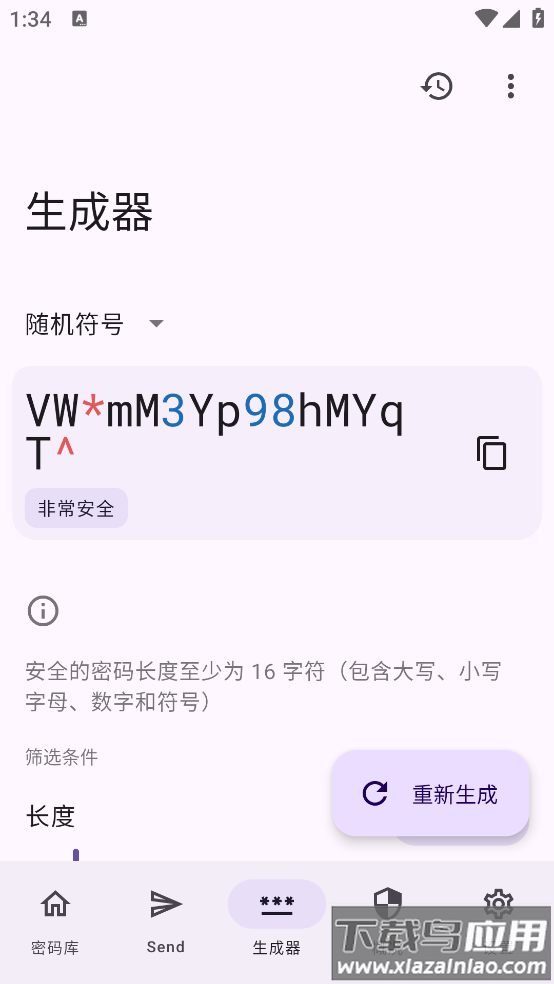 keyguard.apk最新版截图3
