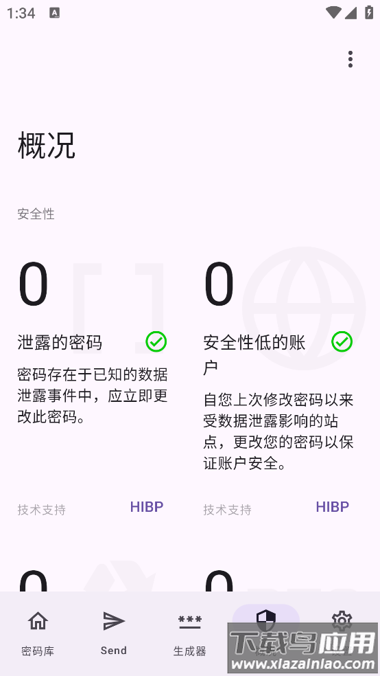 keyguard.apk最新版截图4