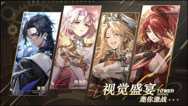 时终未来最新版截图3