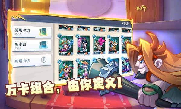 万卡奇兵最新版(代号元素之力)截图2