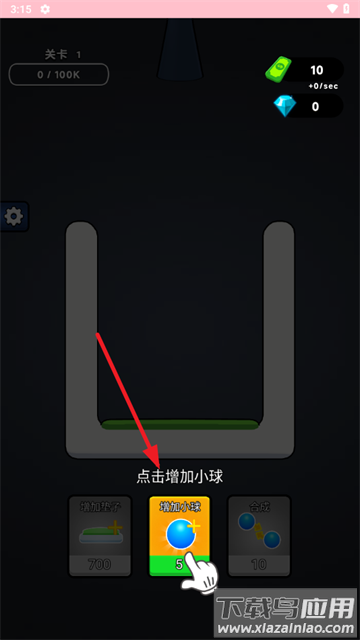 无敌合成小游戏