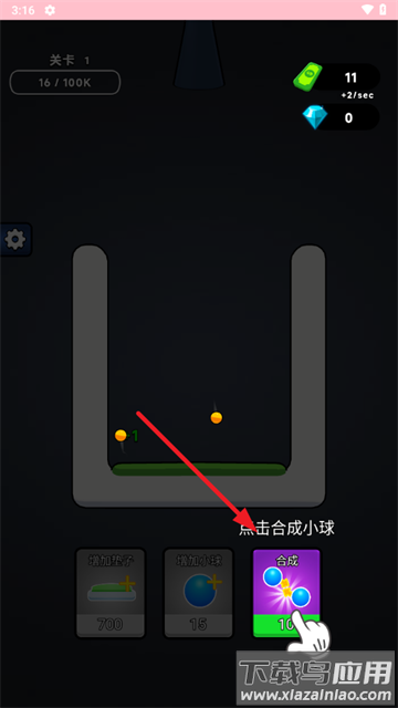 无敌合成小游戏