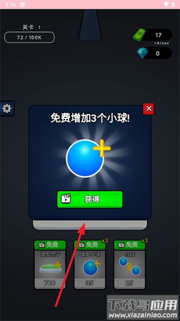 无敌合成小游戏