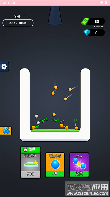 无敌合成小游戏