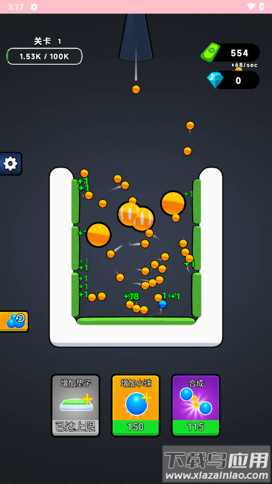 无敌合成小游戏最新版截图1