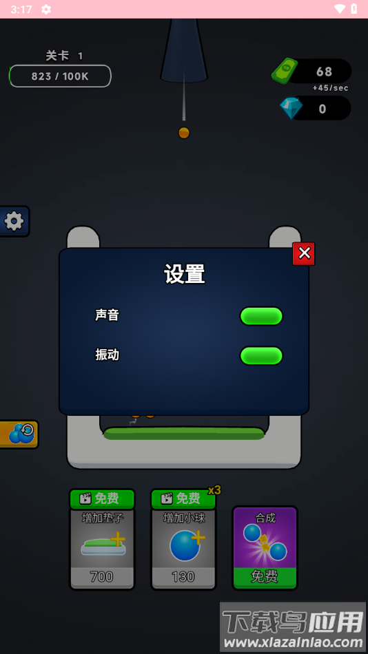 无敌合成小游戏最新版截图2