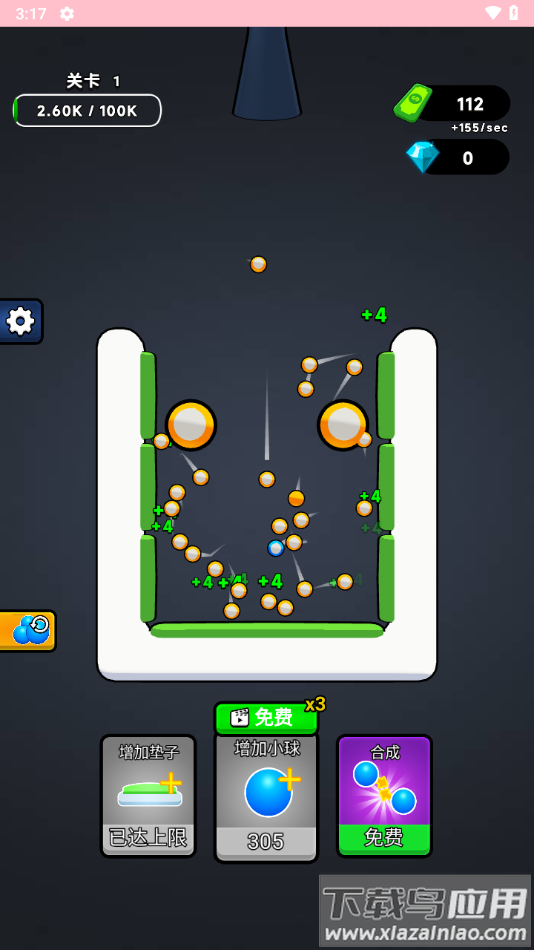 无敌合成小游戏最新版截图3