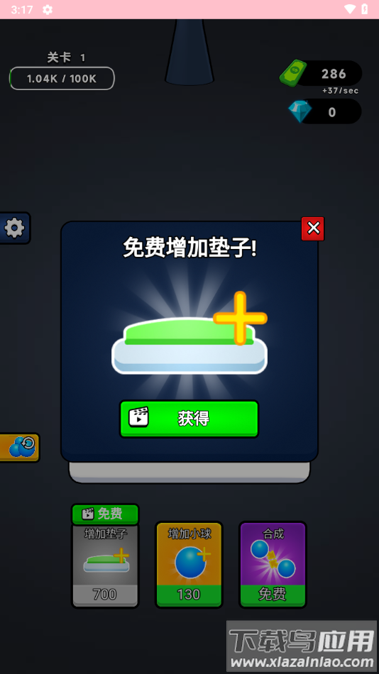 无敌合成小游戏最新版截图4