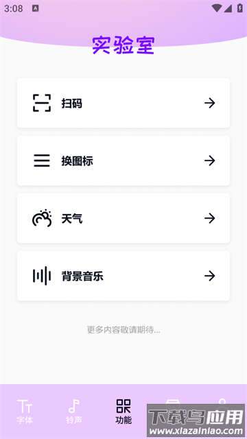 主题字体官方正版