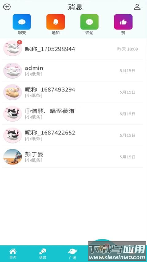 搭子交友平台截图1