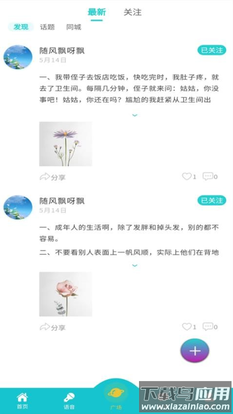 搭子交友平台截图2